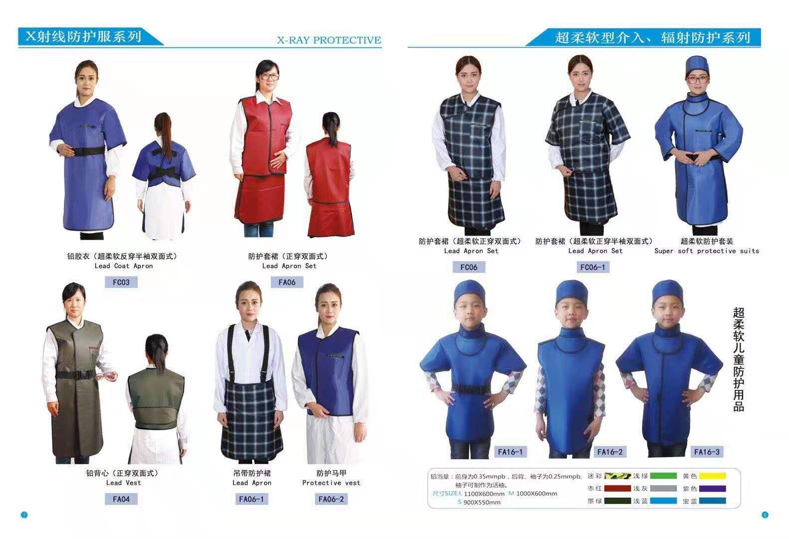 醫用鉛衣廠家 醫用鉛衣廠家